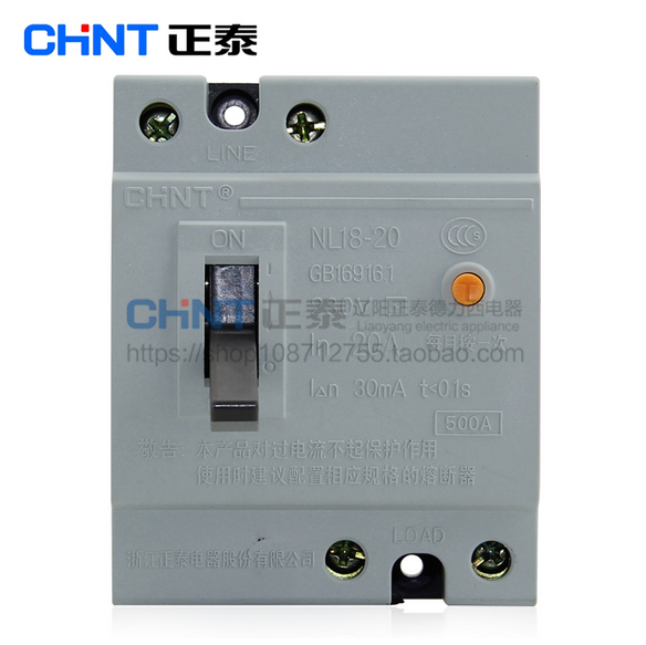 正泰 家用漏电断路器漏电 空气开关 NL18-20 20A 代替 DZL18-20