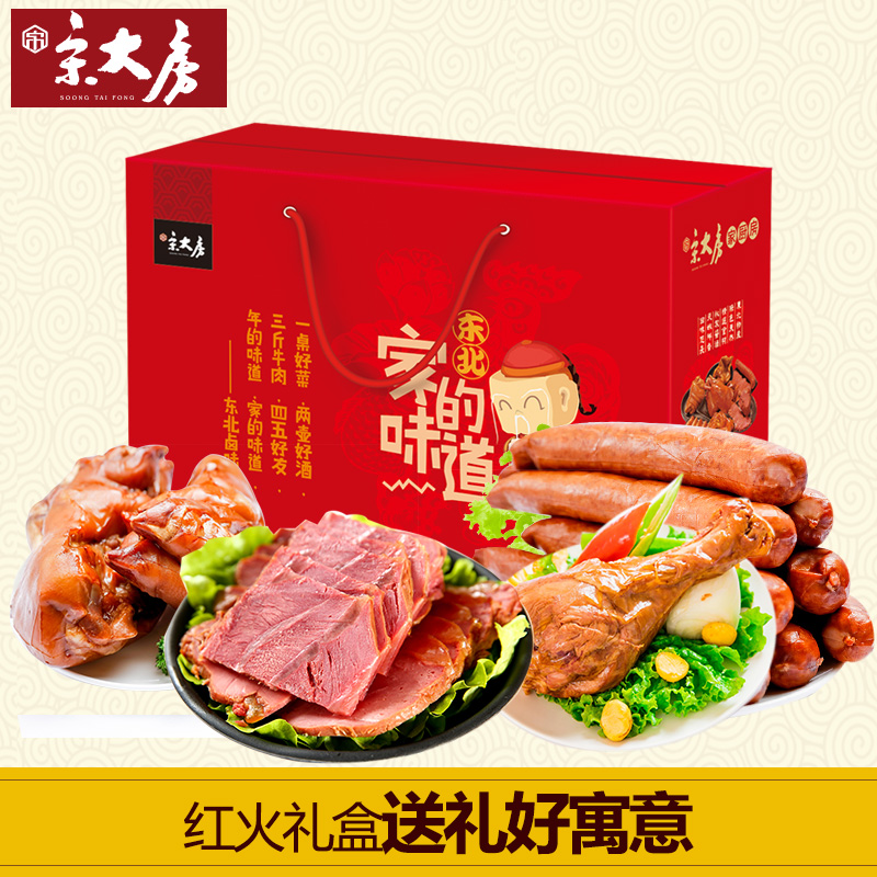 礼盒【宋大房旗舰店_红火礼盒1560g】肉类零食大礼盒吃货组合产品展示图4