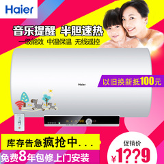 Haier/海尔 EC6003-I3 电热水器60升半胆速热遥控储热遥控热水器