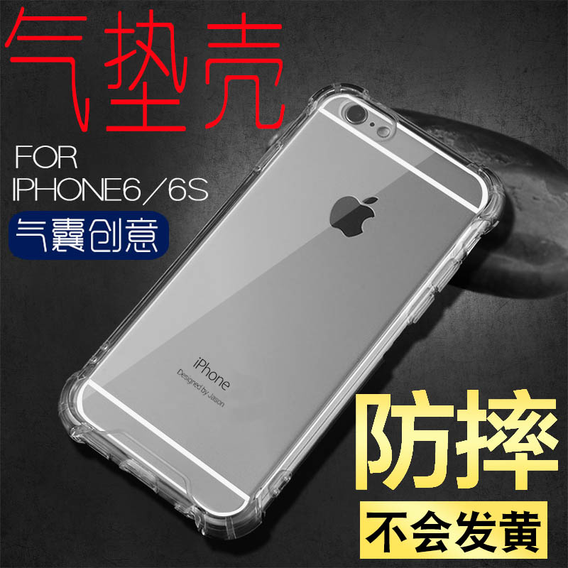 苹果6/6s手机壳防摔 iphone6plus透明硅胶套6splus简约软挂绳男女产品展示图2