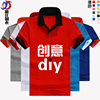 polo衫定制印字logo工作服文化广告衫定做餐厅t恤diy翻领短袖订制 polo衫定制印字logo工作服文化广告衫定做餐厅t恤diy翻领短袖订制
