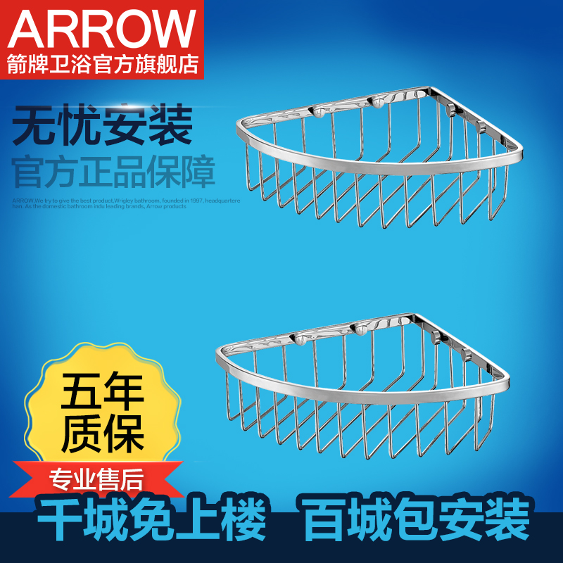 ARROW箭牌卫浴正品五金挂件双层挂篮304不锈钢角篮置物架AE5705C产品展示图3