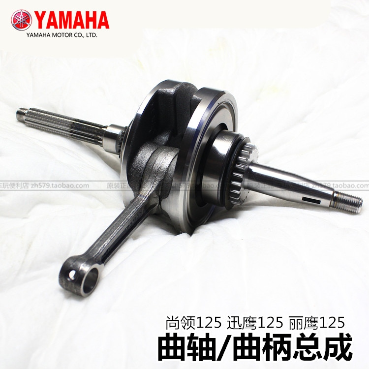Yamaha Shang collar 125 Fast Hawk 125 Li Ying 125 Crank crankshaft Original piecesin the Motorcycle/Equipment/Fitting , Motorcycle Accessories , Crankshaft category - from Buy2taobao.com to provide professional Taobao agent buy service