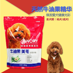 多省包邮 诺瑞 牛油果狗粮美毛粮成犬幼犬全期犬主粮1.6kg