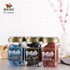 台湾素手浣花黑糖砖独立罐装组合 3罐包邮 260/克*3 三种口味任选