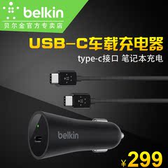 贝尔金 USB-C车充 通用车载充电器 Type-C 华为乐视3A快充MacBook