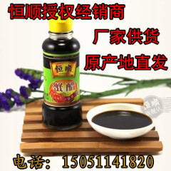 正宗蟹醋 恒顺镇江特产 恒顺蟹醋 大闸蟹醋专用 155ML 16年7月产