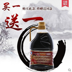 【买一赠一 】天立独流老醋 酿造食醋 桶装陈醋1200ml