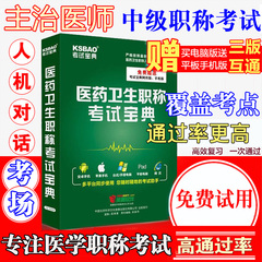 考试宝典2017年主治医师（妇产科）卫生中级职称题库/模拟习题