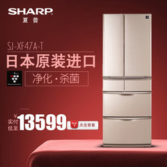 Sharp/夏普 SJ-XF47A-T(BCD-366WYXP-T) 多门家用风冷无霜电冰箱