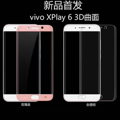 步步高VIVOXplay6钢化玻璃彩膜3D曲面全屏全覆盖曲屏手机保护贴膜