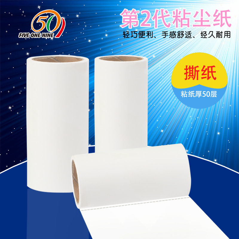 519粘毛滚粘纸 斜撕宽度10cm 50层 单卷装 买5卷送1卷产品展示图1