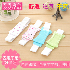 彩色可调节纯棉尿布带尿布固定带新生婴儿必备用可调节宝宝尿布扣