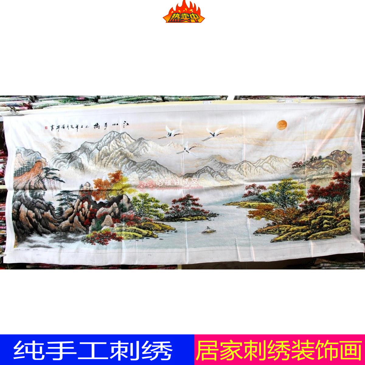 江山多娇 苏州刺绣手绣2米成品 礼品非十字绣——佰雅轩手工刺绣 批发