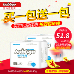 bubugo纸尿片 布布新生儿婴儿尿不湿超薄透气SMLXL包邮非纸尿裤