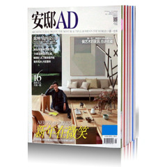 安邸杂志2016年8本打包2/5-12月时尚家居设计艺术类期刊