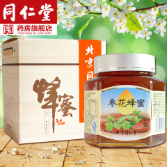 北京同仁堂枣花蜂蜜350g 天然野生农家自产百花正品