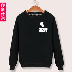 跑男同款卫衣LAUGH LOUDLY陈贱字赫天才 奔跑吧2016兄弟衣服外套