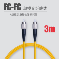 深光 3米FC-FC单模光纤跳线fc尾纤跳线网络光纤线网络级