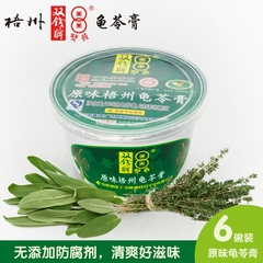 |10月生产|广西梧州双钱 原味龟苓膏 塑碗装200g*6碗 3托包邮