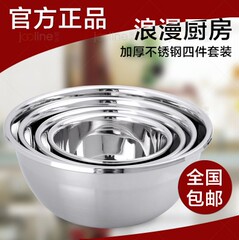 正品不锈钢盆四件套加厚面盆/调味盆/洗菜盆/味斗/多用韩国料理盆