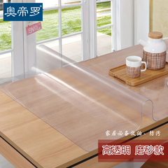软玻璃PVC桌布防水防烫塑料台布餐桌垫茶几垫透明软质玻璃水晶板