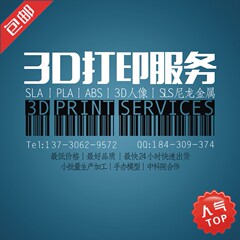 3d打印服务sla pla光敏树脂激光快速成型