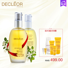 Decleor/思妍丽橙花原聚素香薰精油保湿补水提亮院装50ml