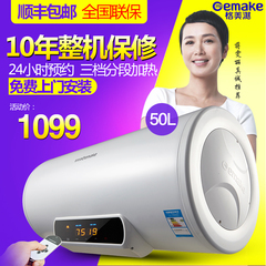 Gemake/格美淇 DW30-D50W3/S电热水器50升速热家用储水式恒温洗澡