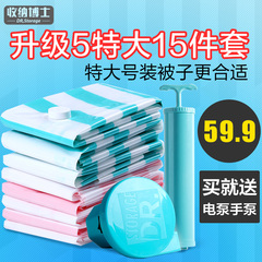 收纳博士真空压缩袋 棉被子衣服压缩袋收纳袋 家庭套装送电泵包邮