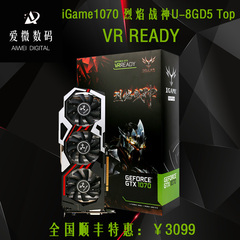 七彩虹 iGame1070 烈焰战神U-8GD5 Top 4K VR显卡 GTX1070非公版