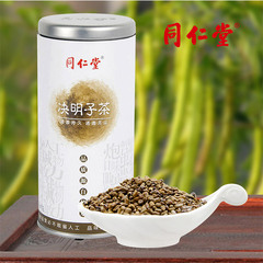 同仁堂决明子茶养生茶决明子茶泡饮花草茶熟决明子泡茶滋补买3送1