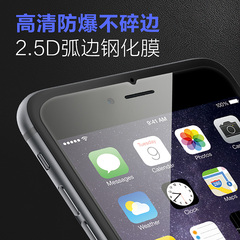 iphone6s钢化膜plus高清膜苹果6plus贴膜保护膜抗指纹P纳米防爆