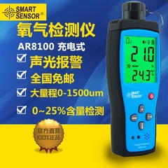 希玛AR8100 氧气O2浓度含量手持便携式检测试测定仪表 正品 包邮