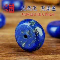 天然5A原矿青金石帝王青隔片菩提根星月金刚菩提佛珠手链隔珠垫片