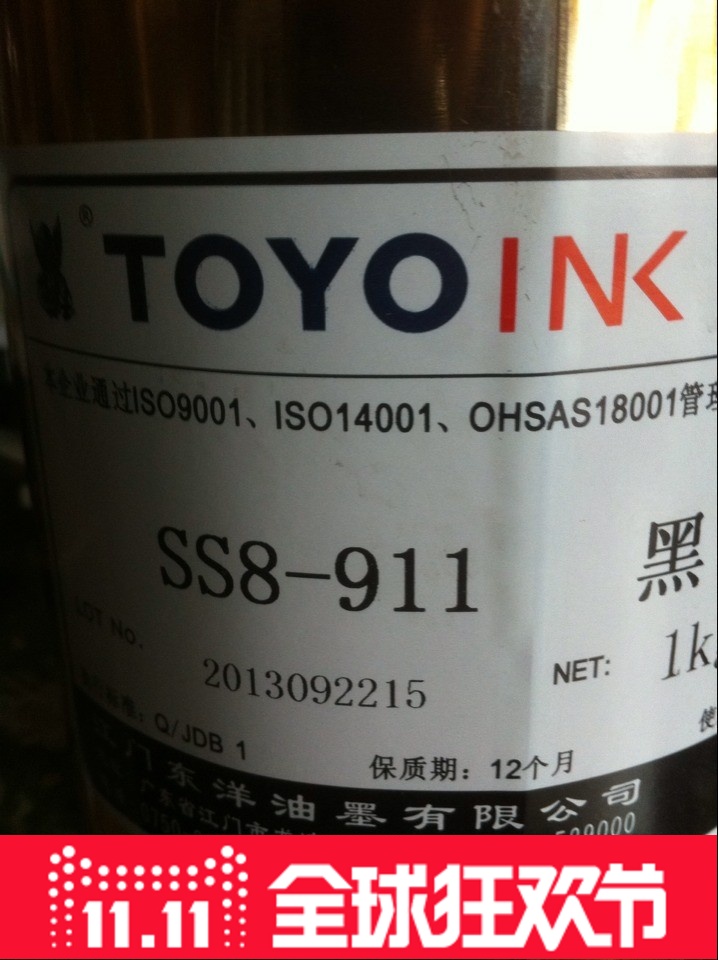 日本东洋油墨SS-8911 黑色 江门东洋油墨 喷漆油墨 国家电网