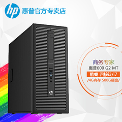 HP/惠普ProDesk 600 G2 MT商用家用办公电脑主机 六代I5/I7 四核