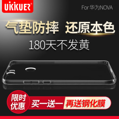 ukkuer华为p9手机壳p9plus电镀透明硅胶手机保护防摔气垫全包软壳