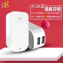 D8 iphone手机快速充电器苹果5s/6s/7plus双USB充电插头正品2.4A