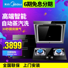 Midea/美的 DJ366R Q535B 90Q15烟灶消组合三件套装