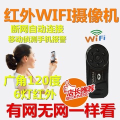 高清微型摄像机迷你夜视手机无线wifi远程网络家用监控微型摄像头