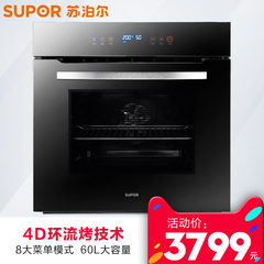 SUPOR/苏泊尔 KQD60-501电烤箱嵌入式 智能烘焙家用多功能大容量