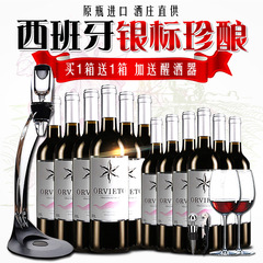 【买1箱送1箱】 西班牙原装原瓶进口红酒 奥维多干红葡萄酒整箱