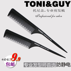托尼盖专业美发梳子 理发梳子 盘发梳碳纤维 高低齿尖尾梳 打毛梳