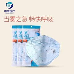 银京PM2.5一次性防护防霾口罩 无纺布蓝色3枚包装*3包组合