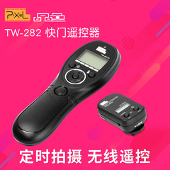 品色TW-282相机无线定时快门线单反延时遥控器For佳能5D3 5D2 6D