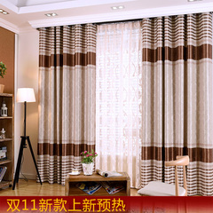 大气客厅窗帘成品落地欧式简约现代卧室防挡光全遮光布料平面窗纱