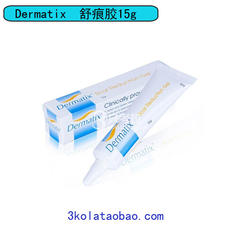 现货 包邮澳洲 dermatix膏15g 舒痕胶