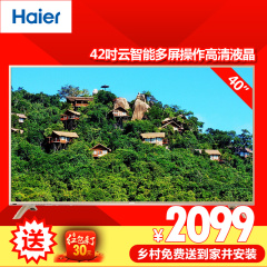 Haier/海尔 LE42A31 42几咔逯悄芡络LED液晶平板电视机43