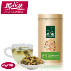 醉花茗 胎菊45g 精选胎菊王 杭白菊花茶 精选 花草茶